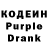 Codein напиток Lean (лин) Kameleonic