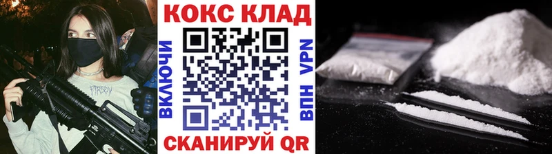 COCAIN 97%  где продают наркотики  гидра ТОР  Новотитаровская 