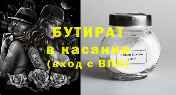 бутират Алексин