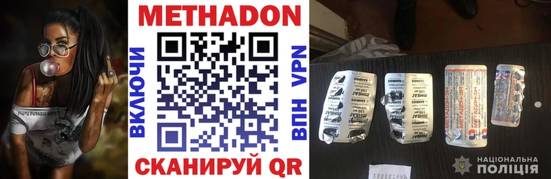 Метадон кристалл  Новотитаровская 